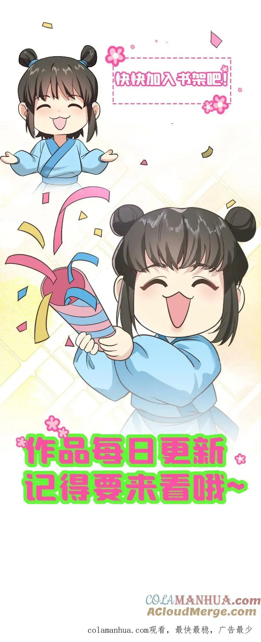 第179话 登徒子是宁潇潇的爹26