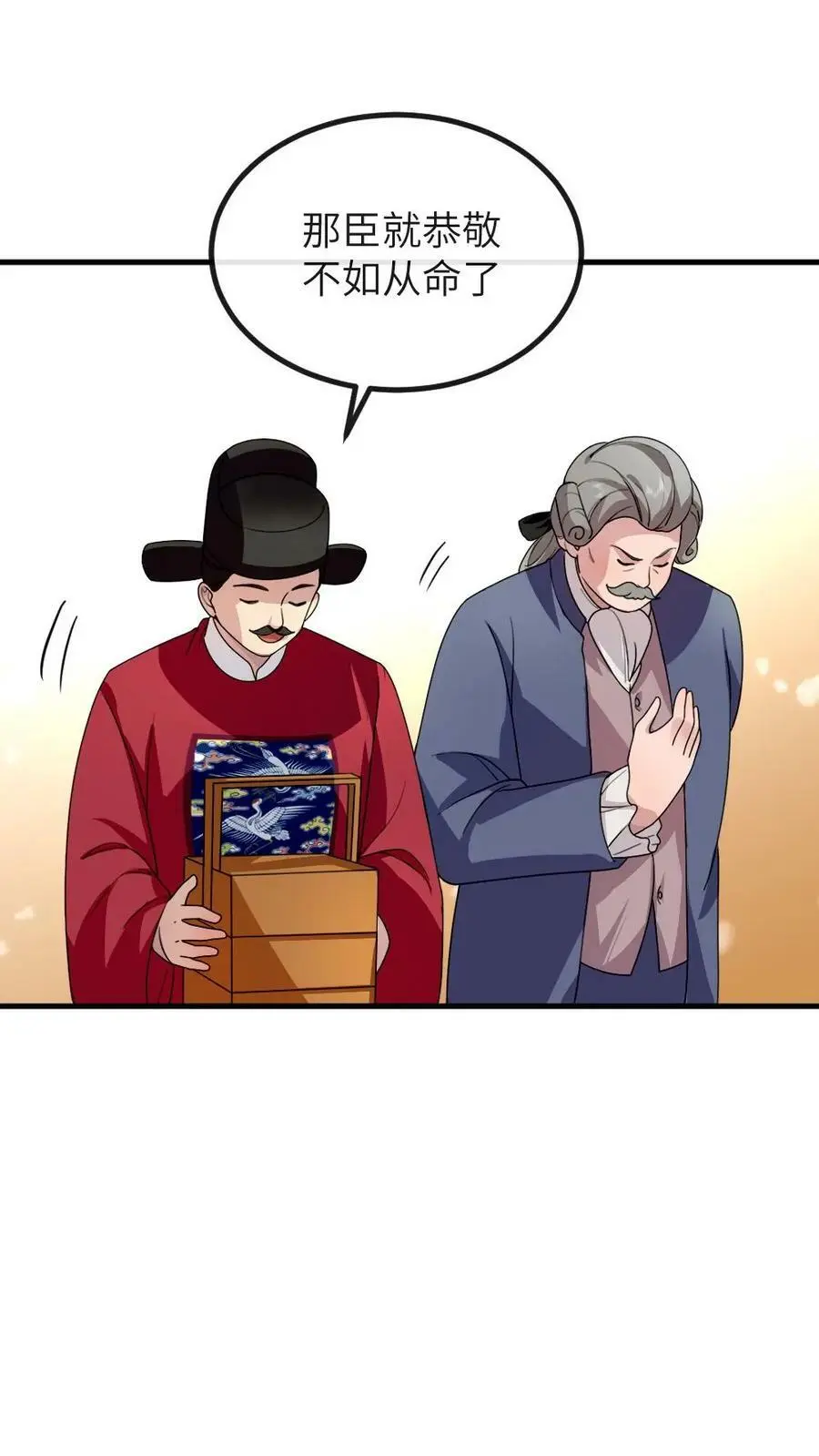 第166话 这使臣和炸鸡桶老爷爷太像了吧！19