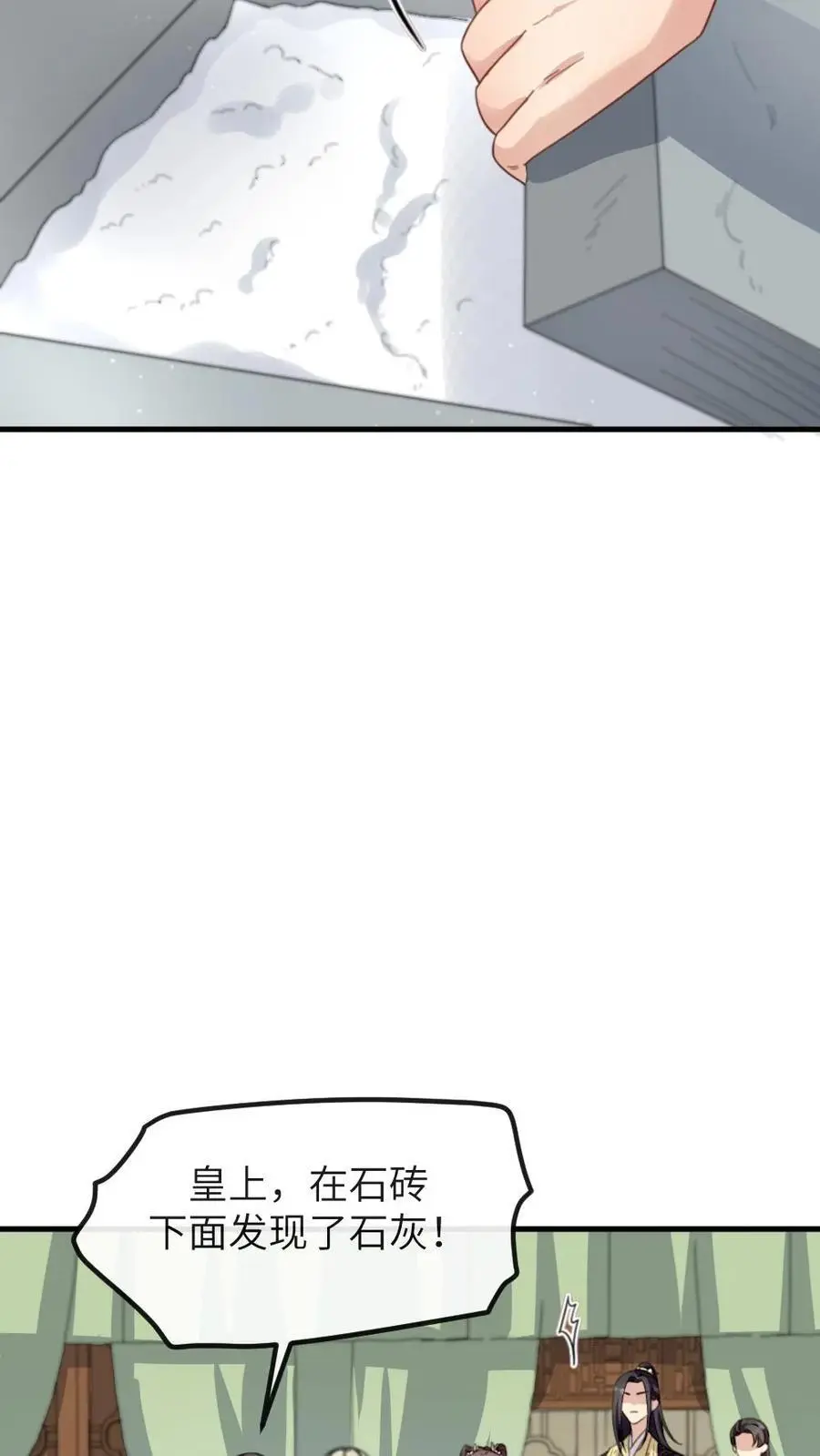 第267话 有人要害陆临渊23
