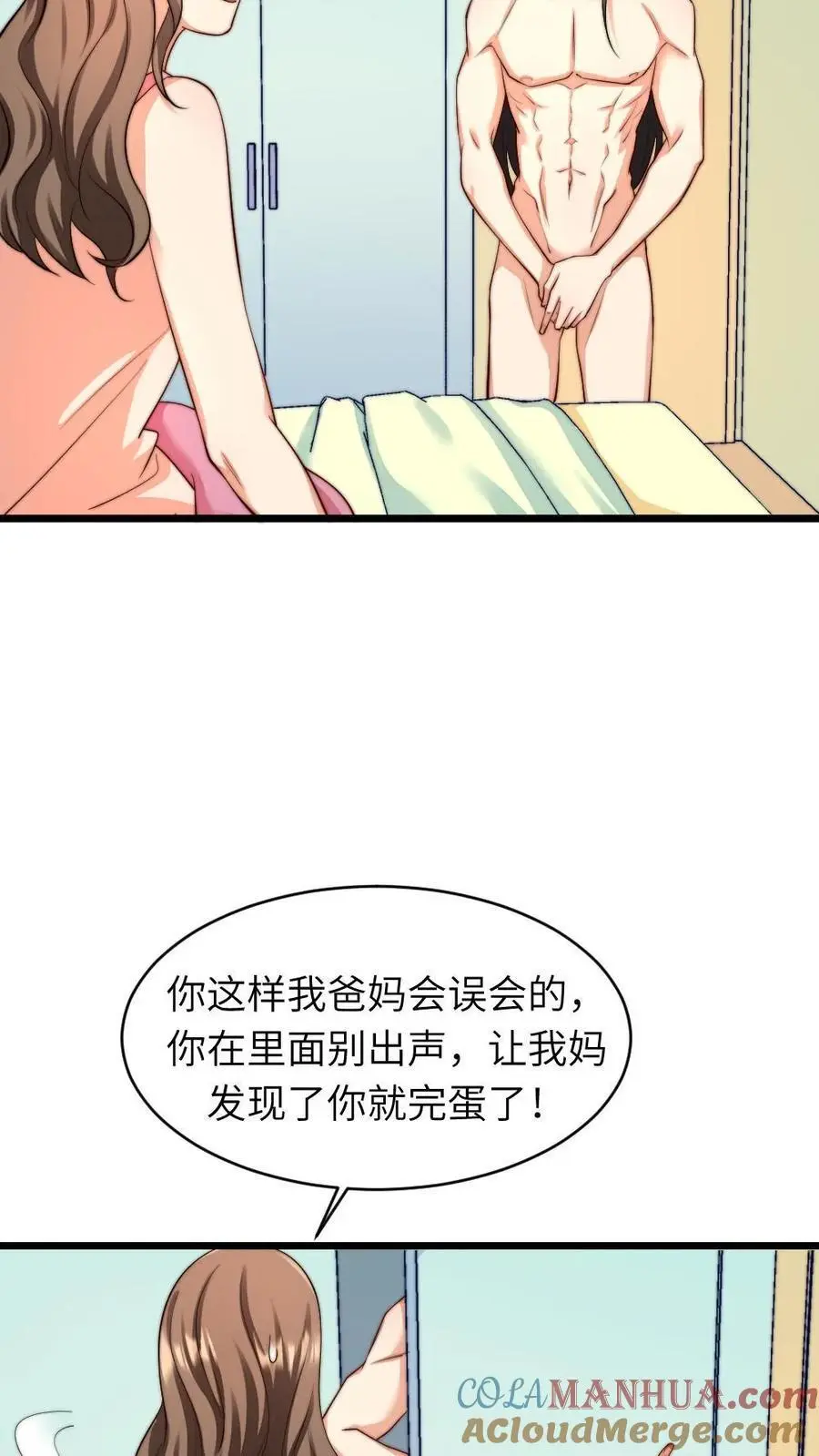 第220话 你还是我的老婆呢8