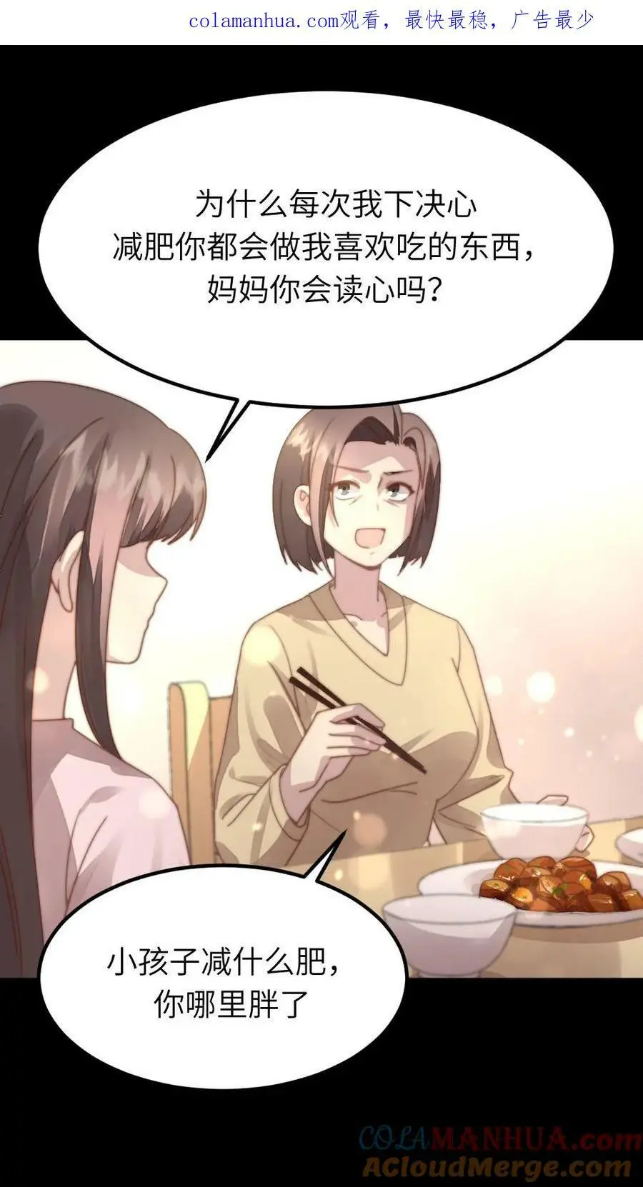 第85话 隔空取物的奖励！2
