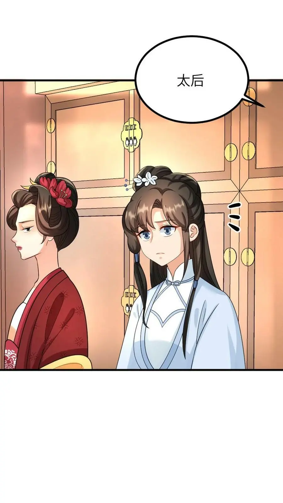 第107话 奴婢有法子可以救皇上11