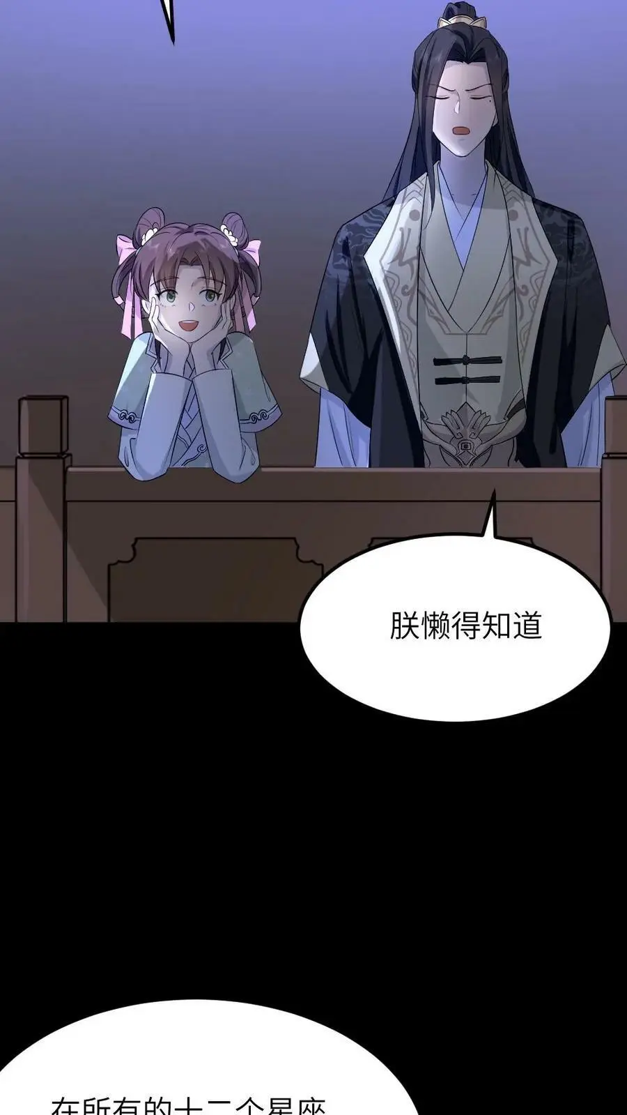 第69话 皇上如果有不开心的事，可以说给我听~11