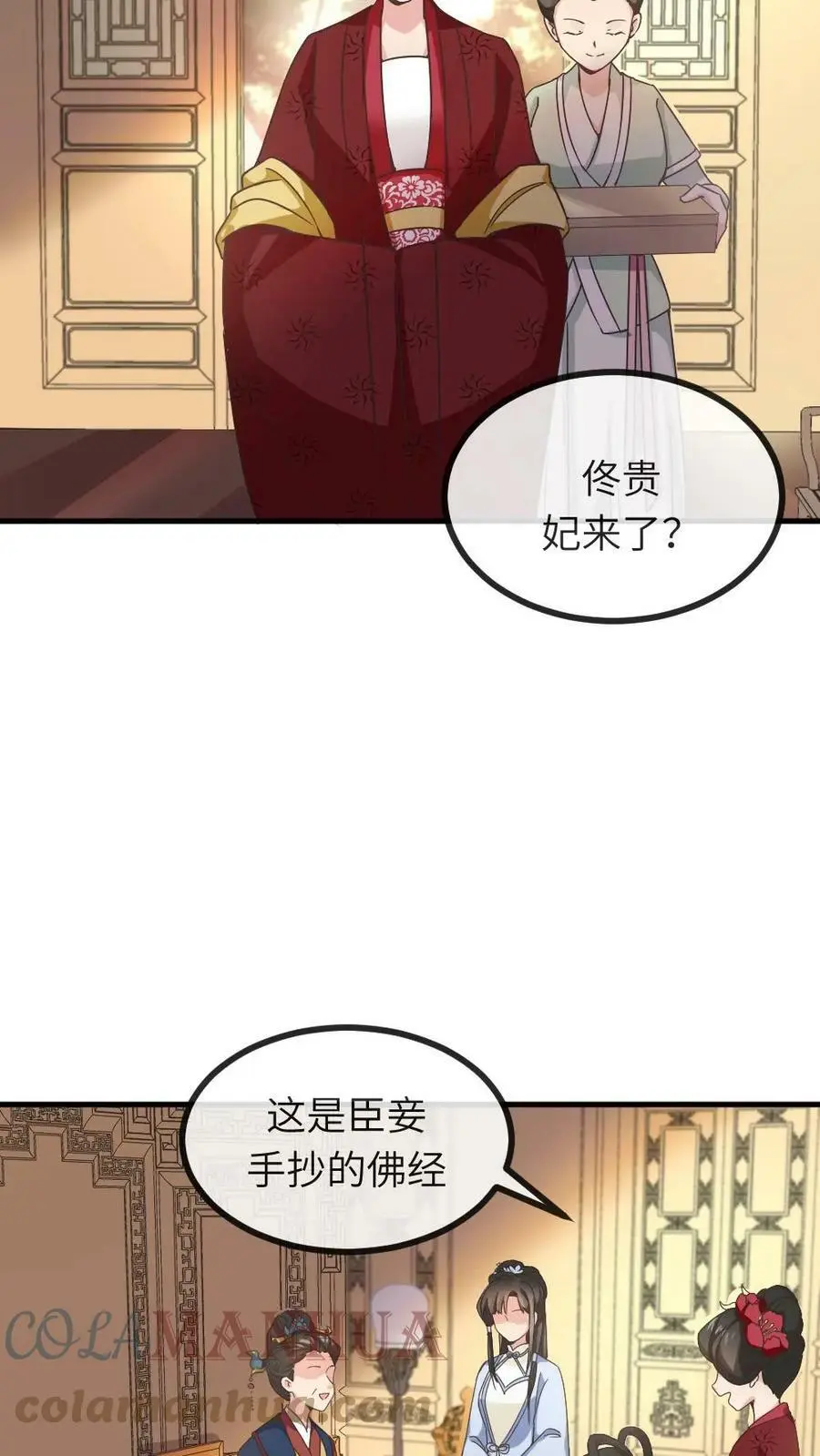 第52话 太后可能喜欢被人骂10
