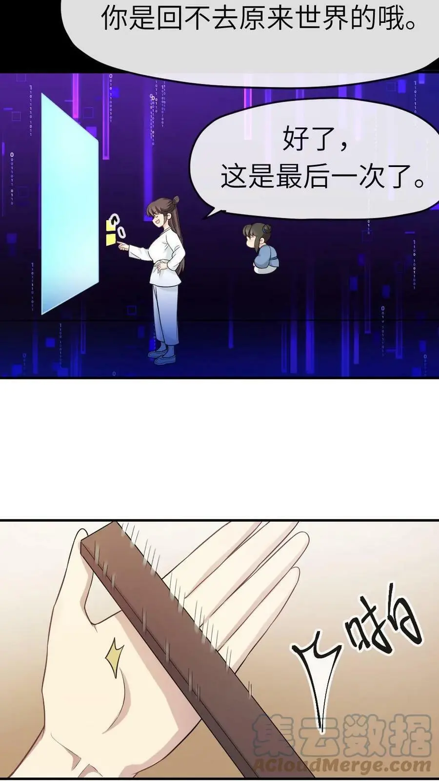 第5话 大不了让你掐我胸16