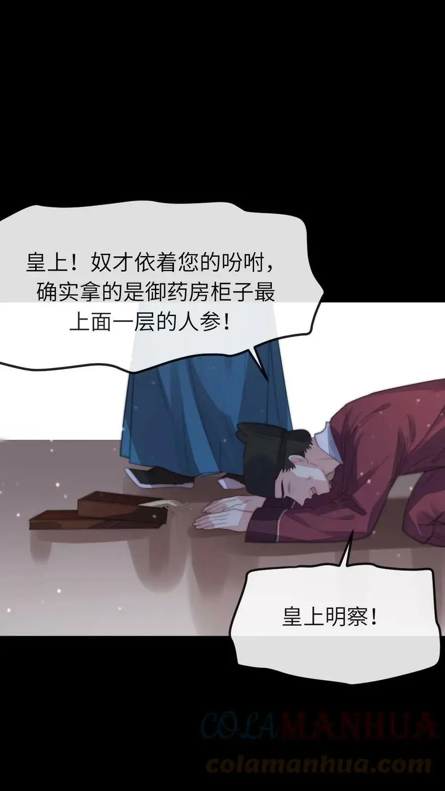 第47话 让你刚才对我那种态度14