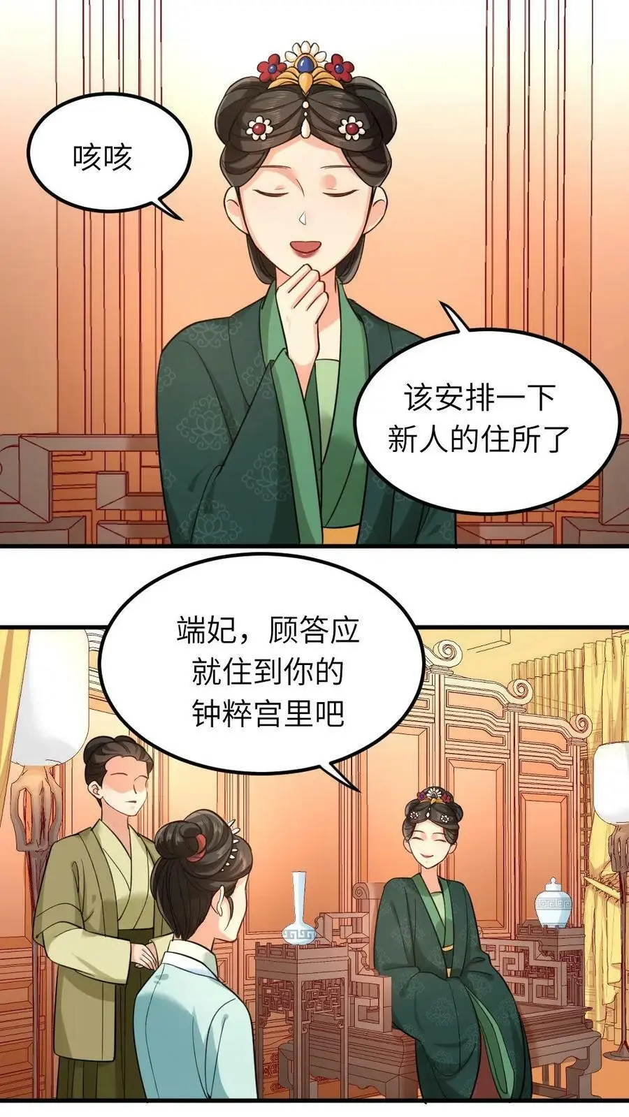 第17话 光明正大的陷害3