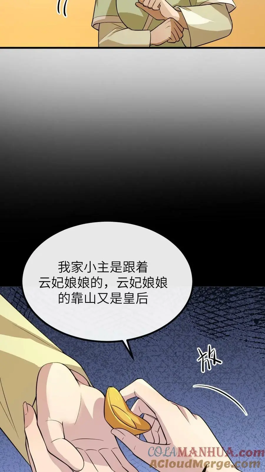 第150话 宁潇潇真的怀孕了？28