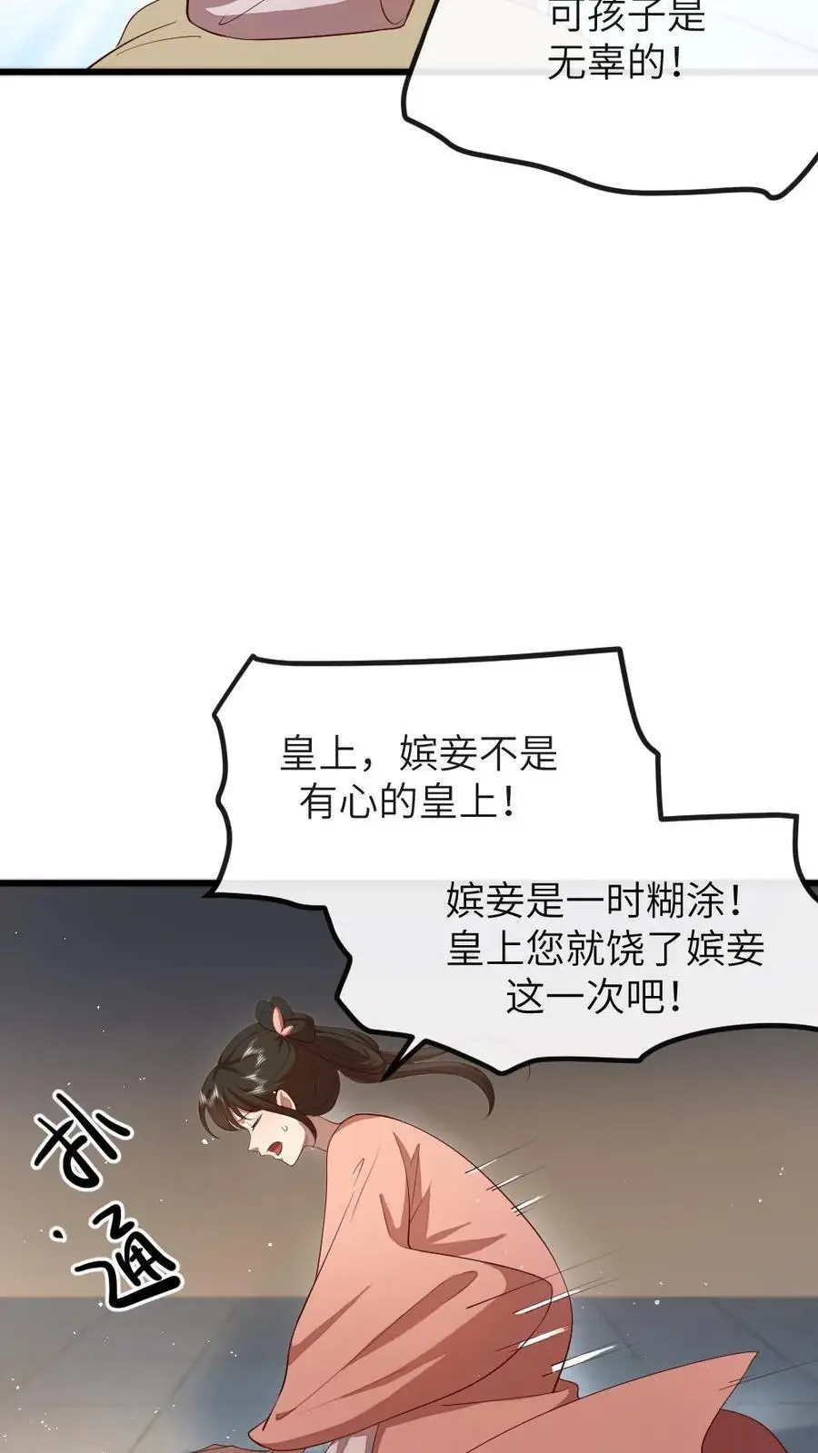 第201话 我相信姐姐不会害我的23
