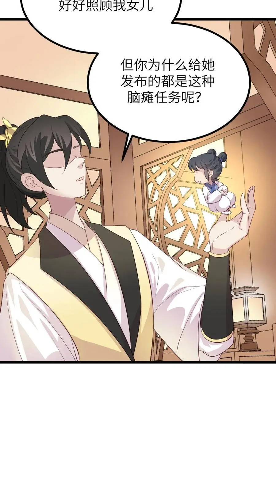 第277话 是正局长让我发布这些任务的！25