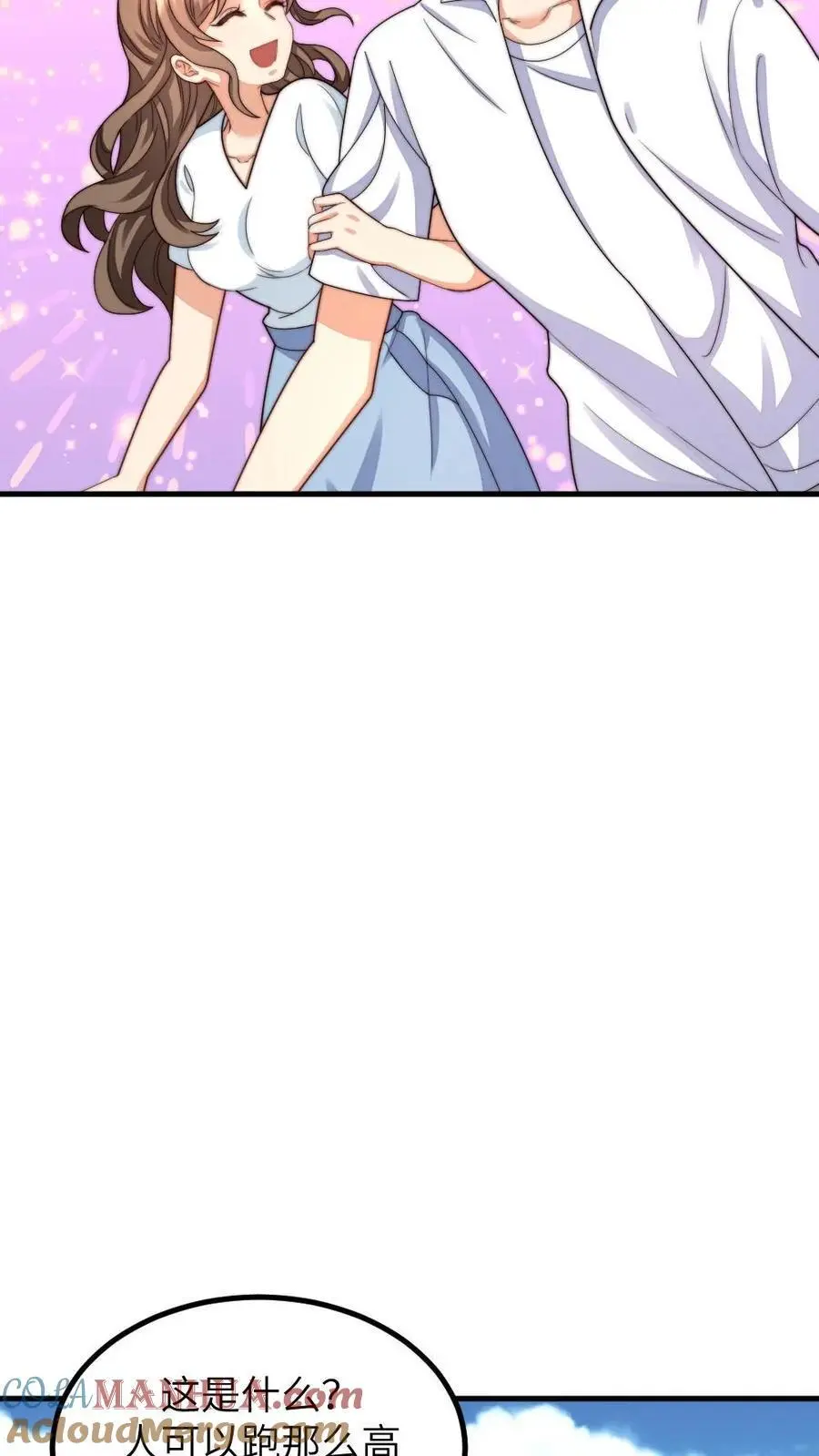 第223话 卡里有一百万！花不完不许回家！18