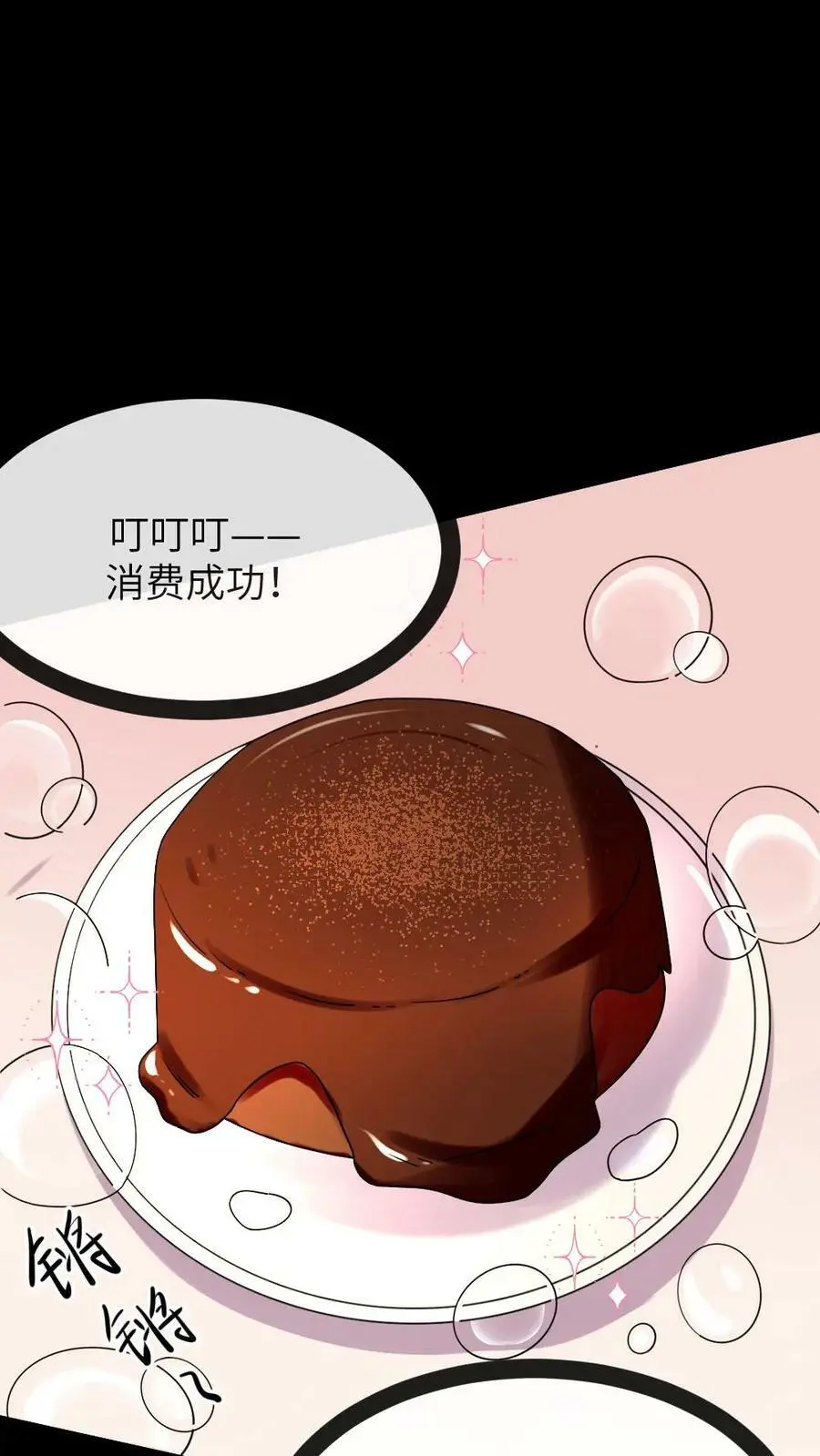 第121话 她这是……又来偷内裤？15