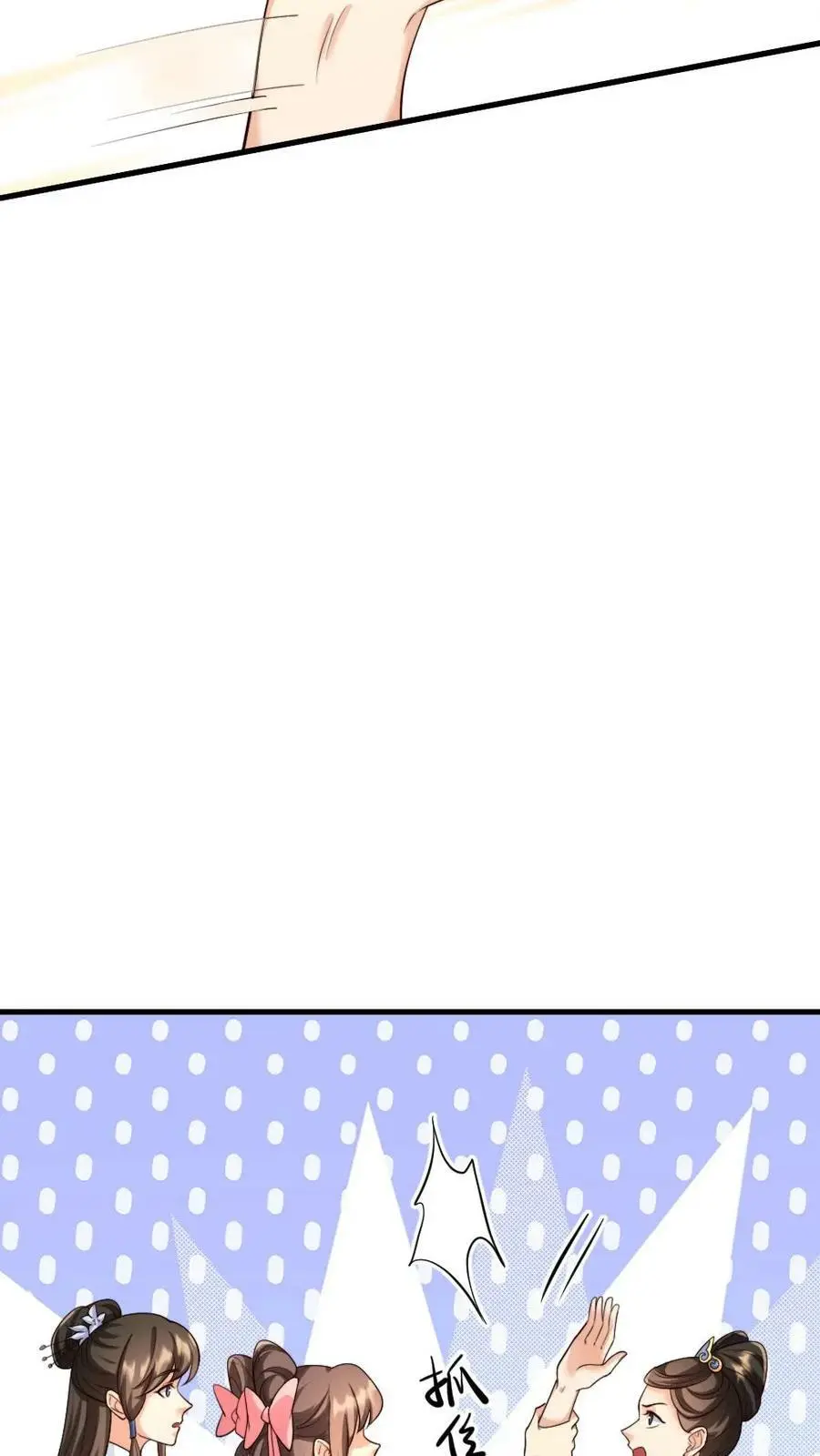 第138话 请在十天内让顾似锦失去处子之身7