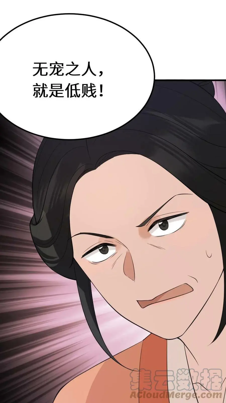 第64话 无宠之人，就是低贱！24