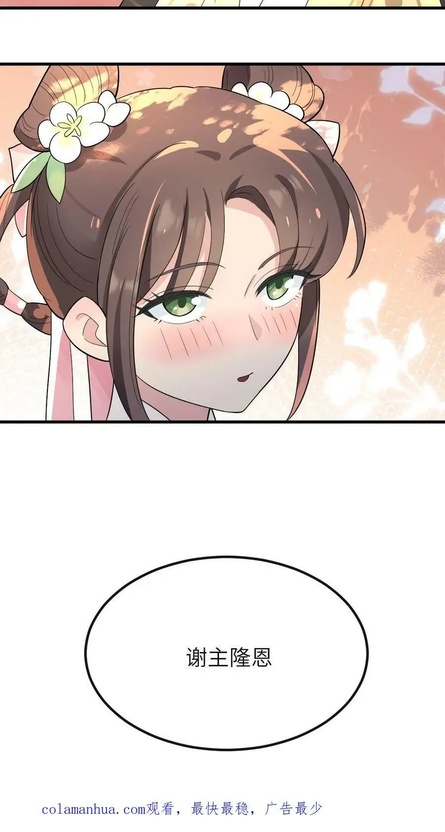 第31话 她是怎么把大姨藏到裤子里的？15