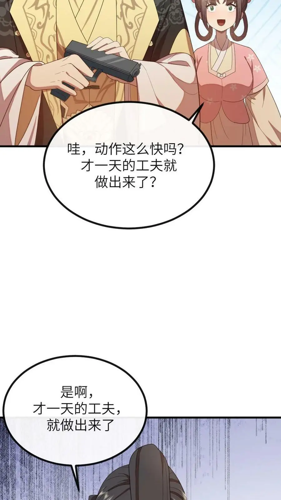 第188话 朕最讨厌被人玩弄！19