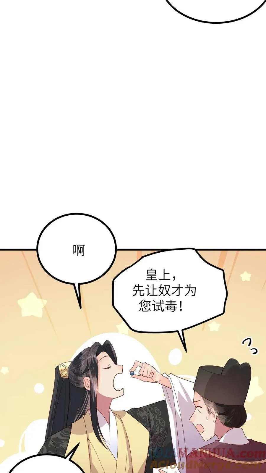 第293话 朕要替她承担一辈子的痛感14