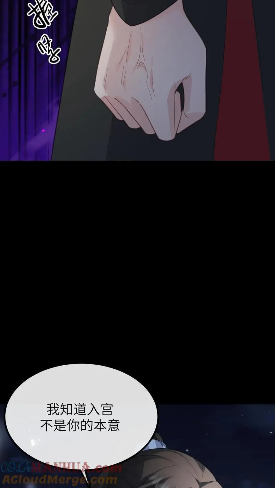 第231话 顾似锦见到了她的心上人28