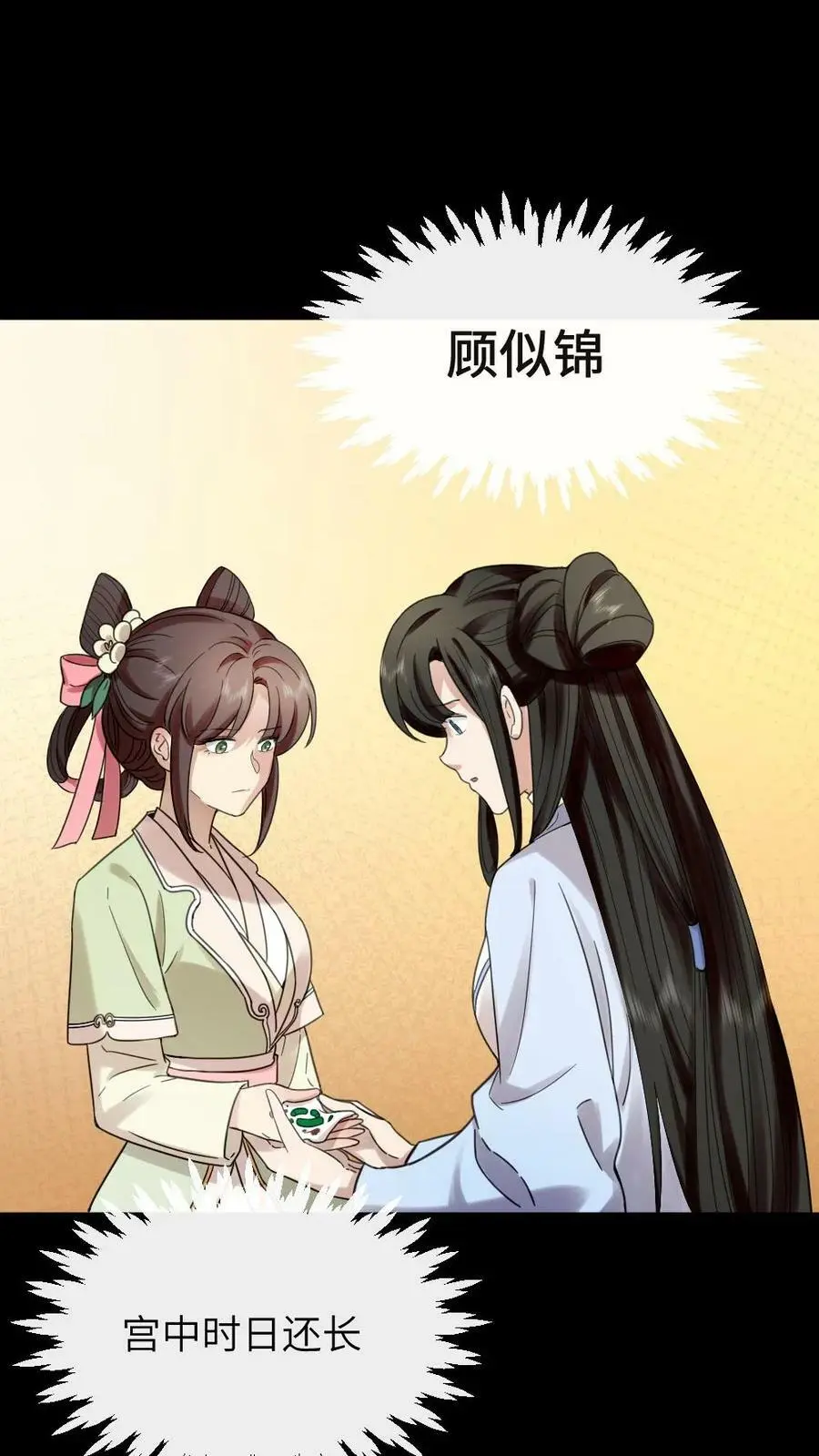 第95话 总有一天，我要你加倍奉还15