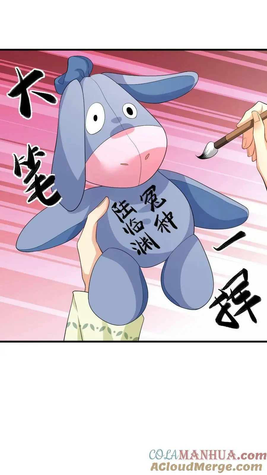 第119话 陆临渊是冤种驴4