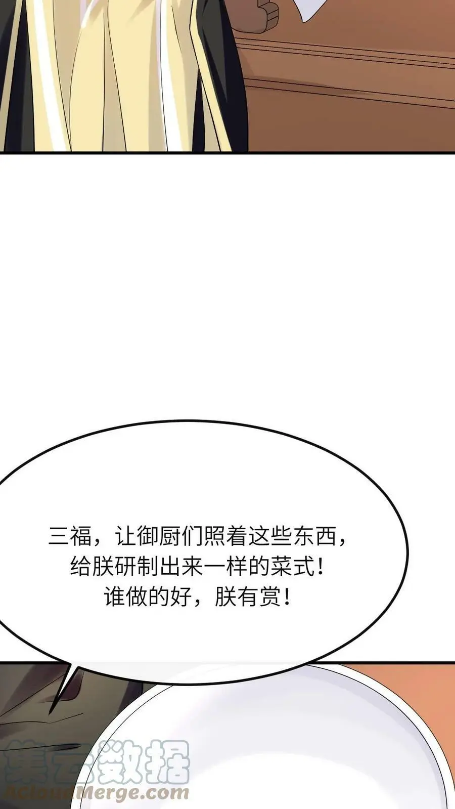第79话 这其实是我爹28