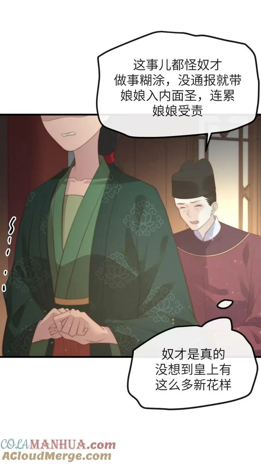 第190话 夺舍功能开启10