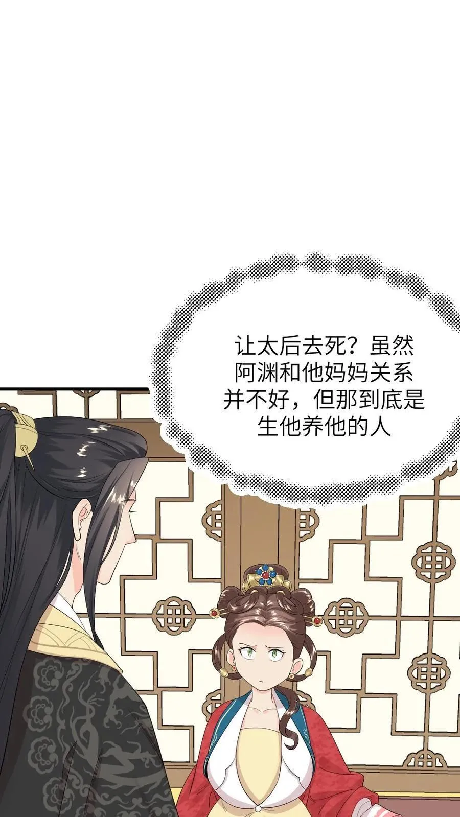 第298话 我的亲生儿子，我自己折磨7