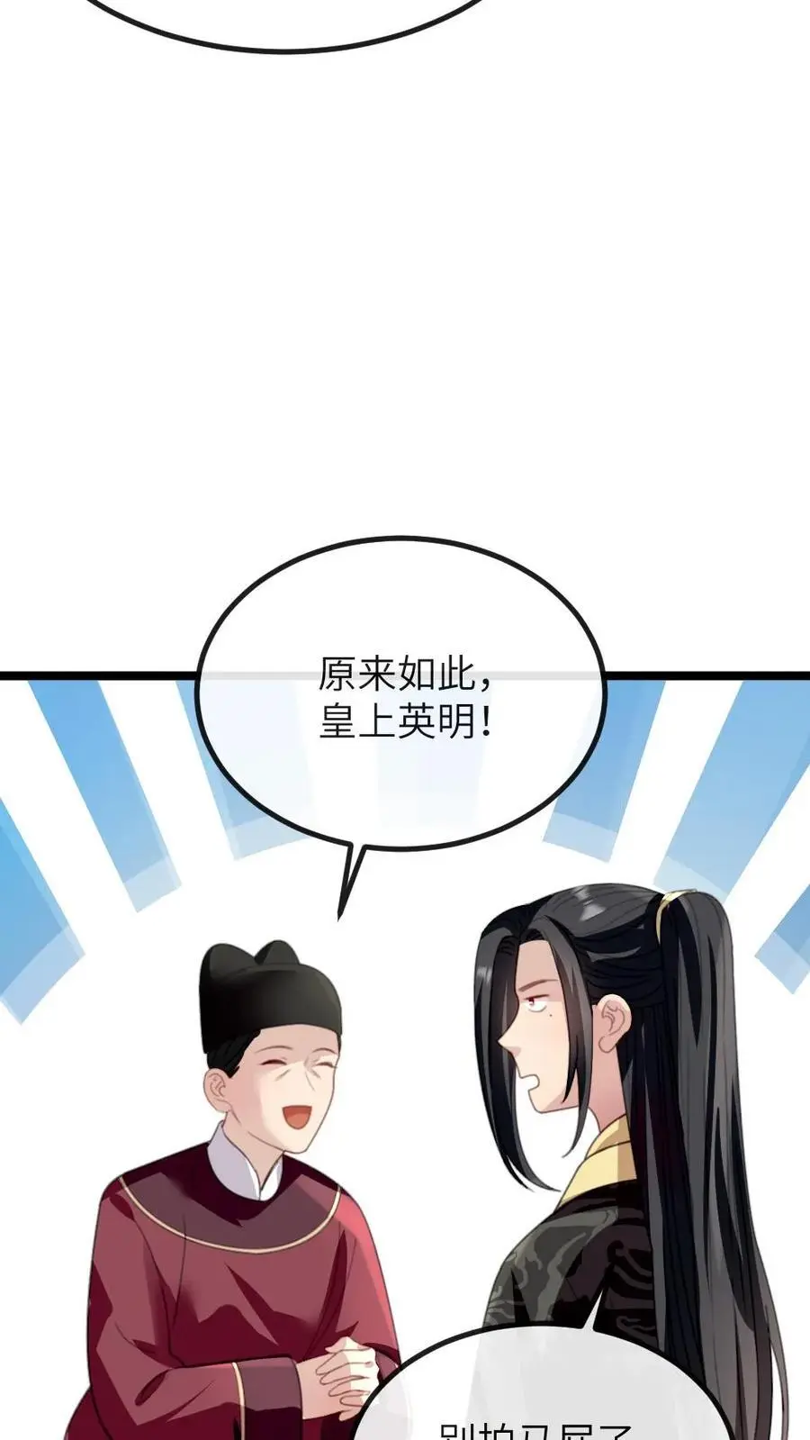 第268话 还是要靠姐救场子15