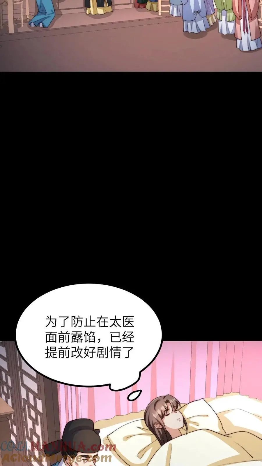 第199话 宁潇潇流产了12