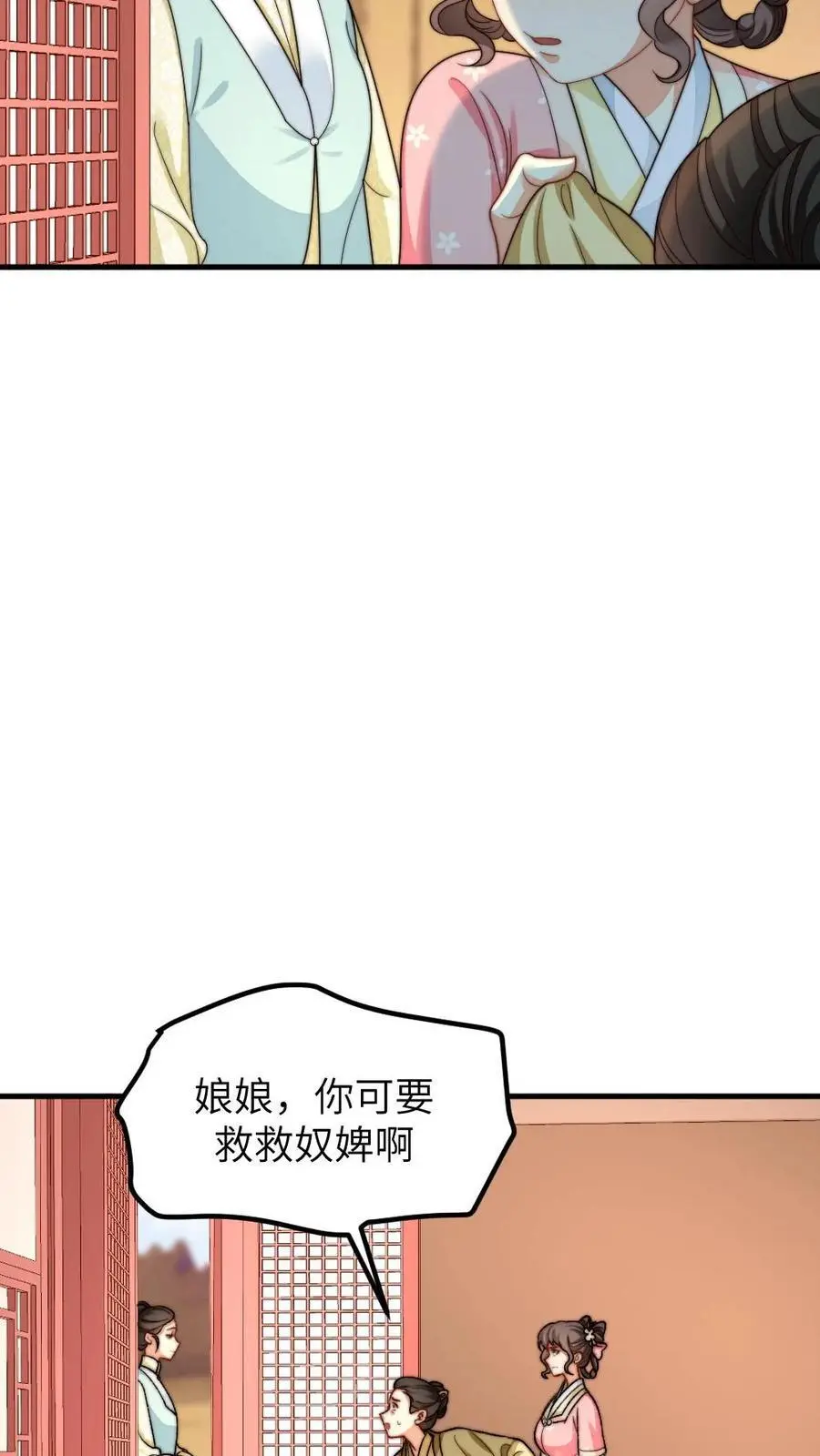 第235话 把端妃宫里的东西当柴火11