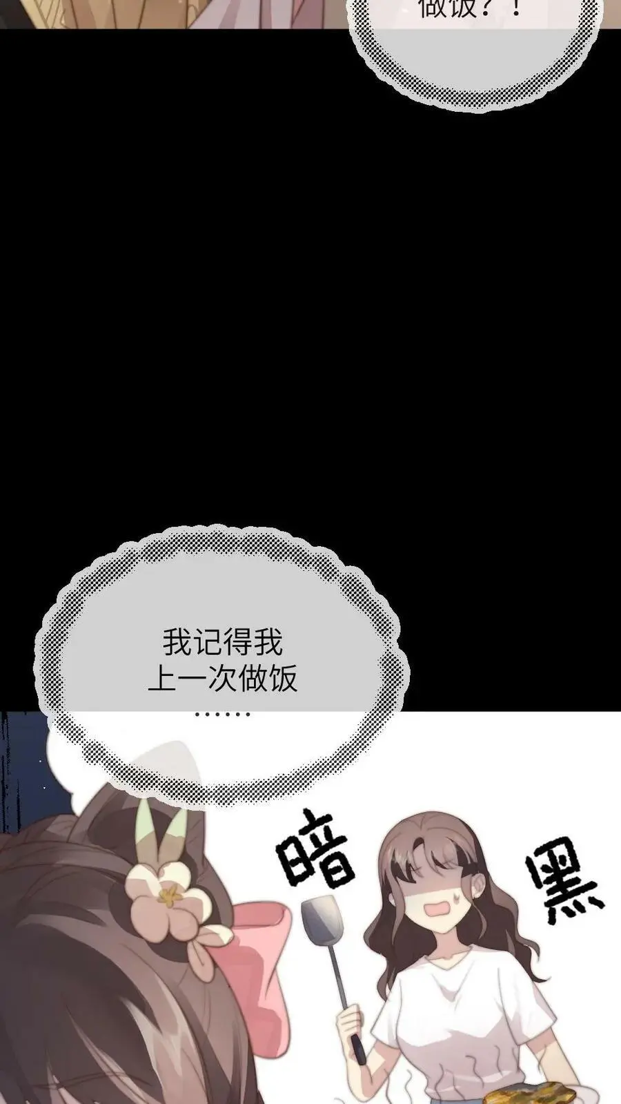 第162话 暴君霸总瘾犯了？21