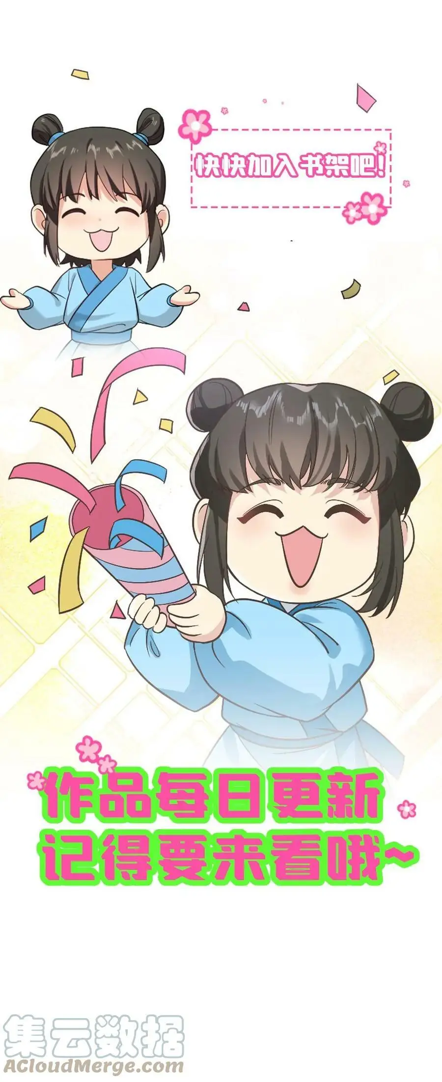 第79话 这其实是我爹30