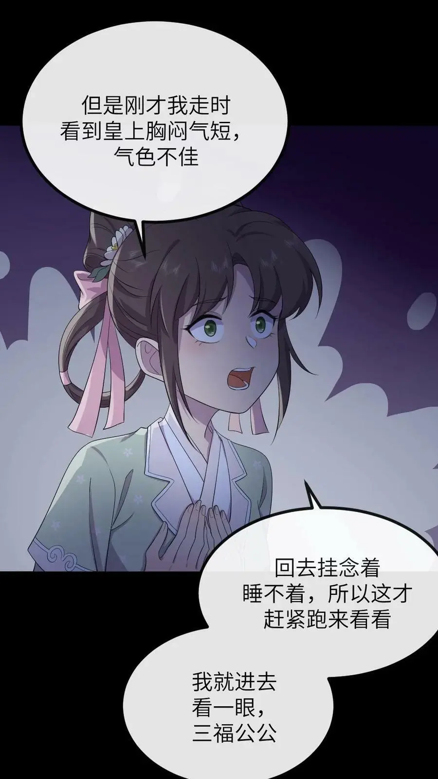 第145话 我不会把陆临渊送走了吧？11