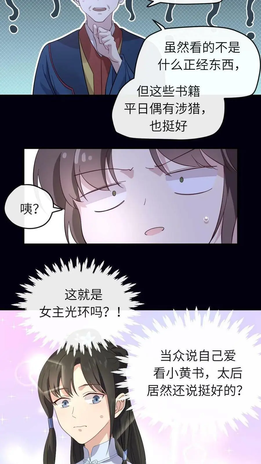 第10话 学过几年劈叉5