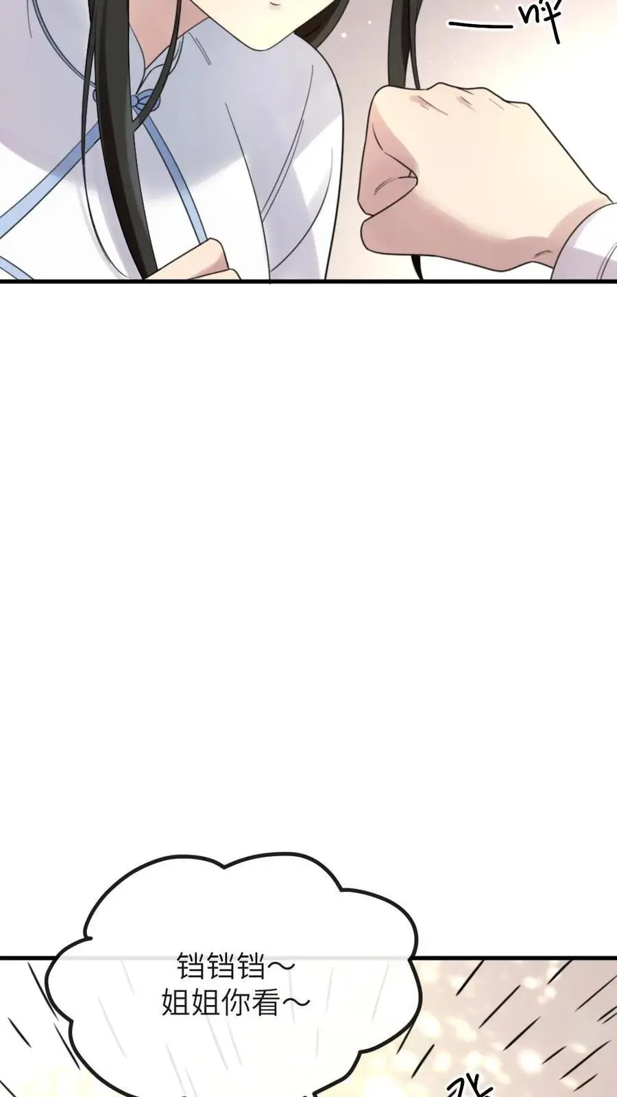 第237话 嘴里甜了，心里也就不苦了9