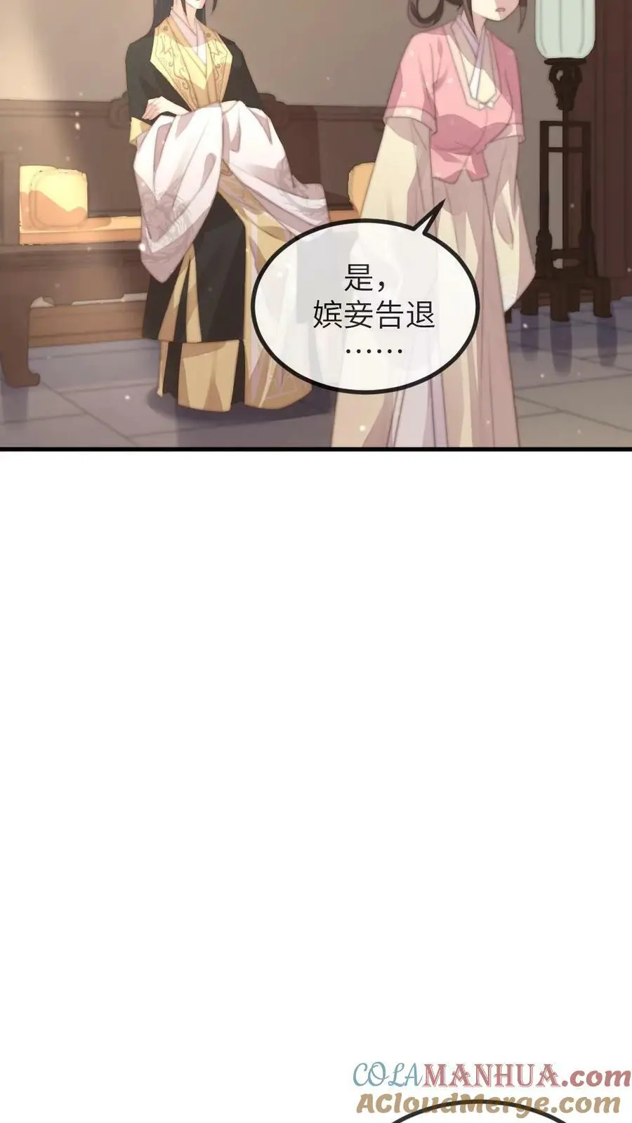 第162话 暴君霸总瘾犯了？24
