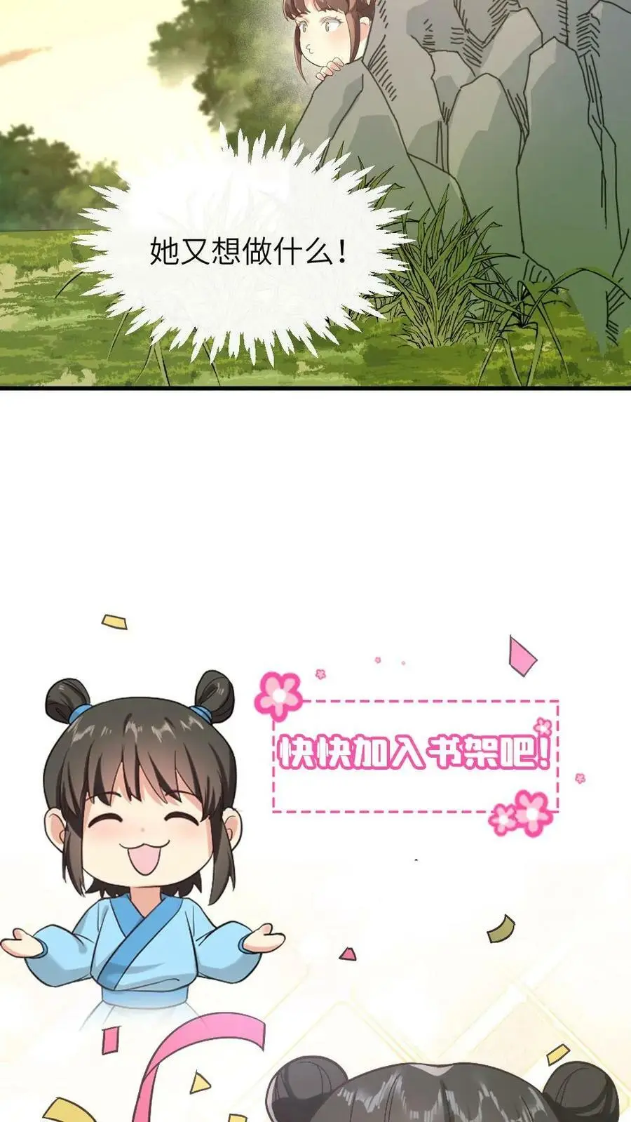 第9话 玛丽苏女主登场了17