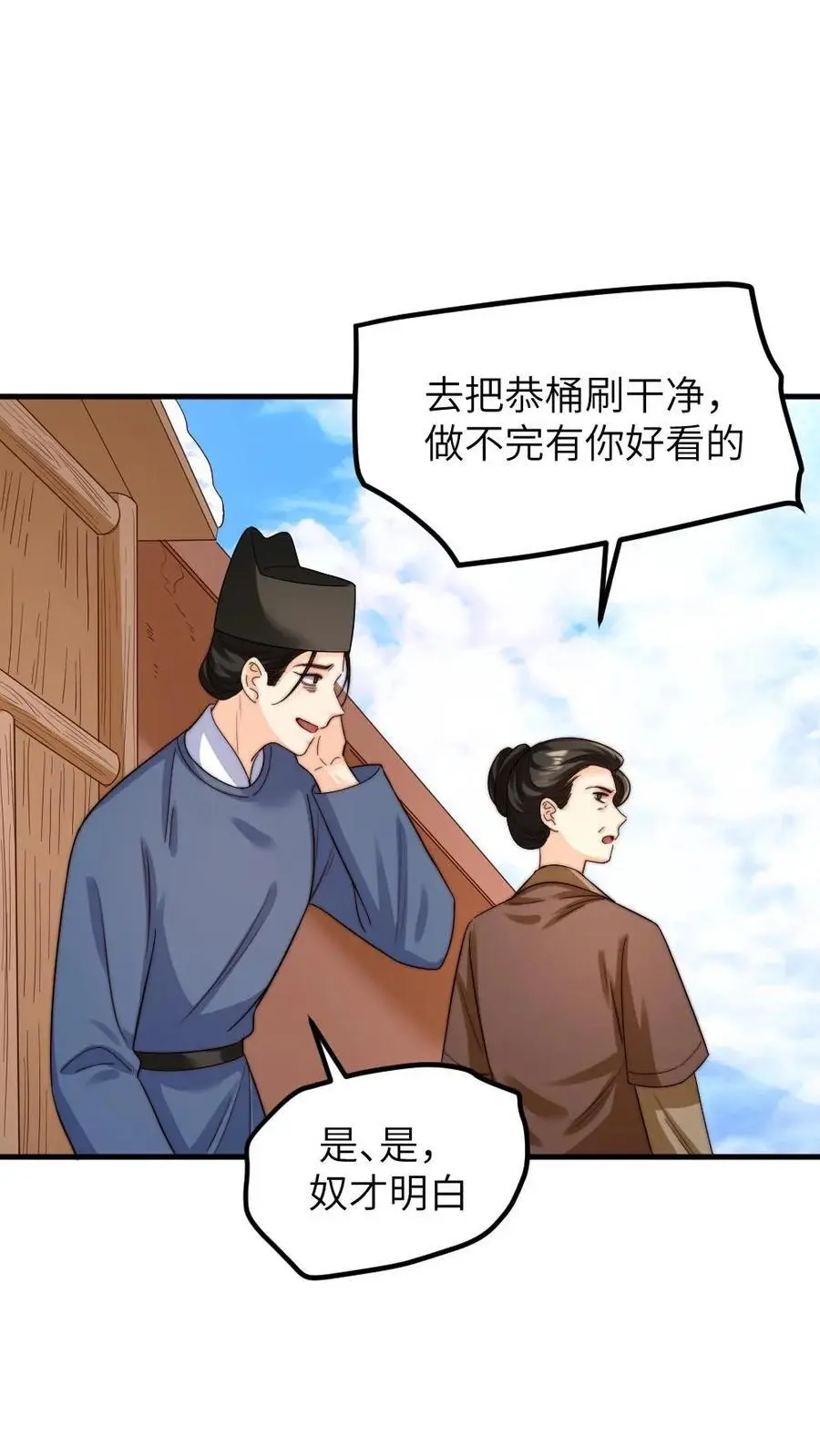 第254话 皇上的‘孝心’， 孝出强大27