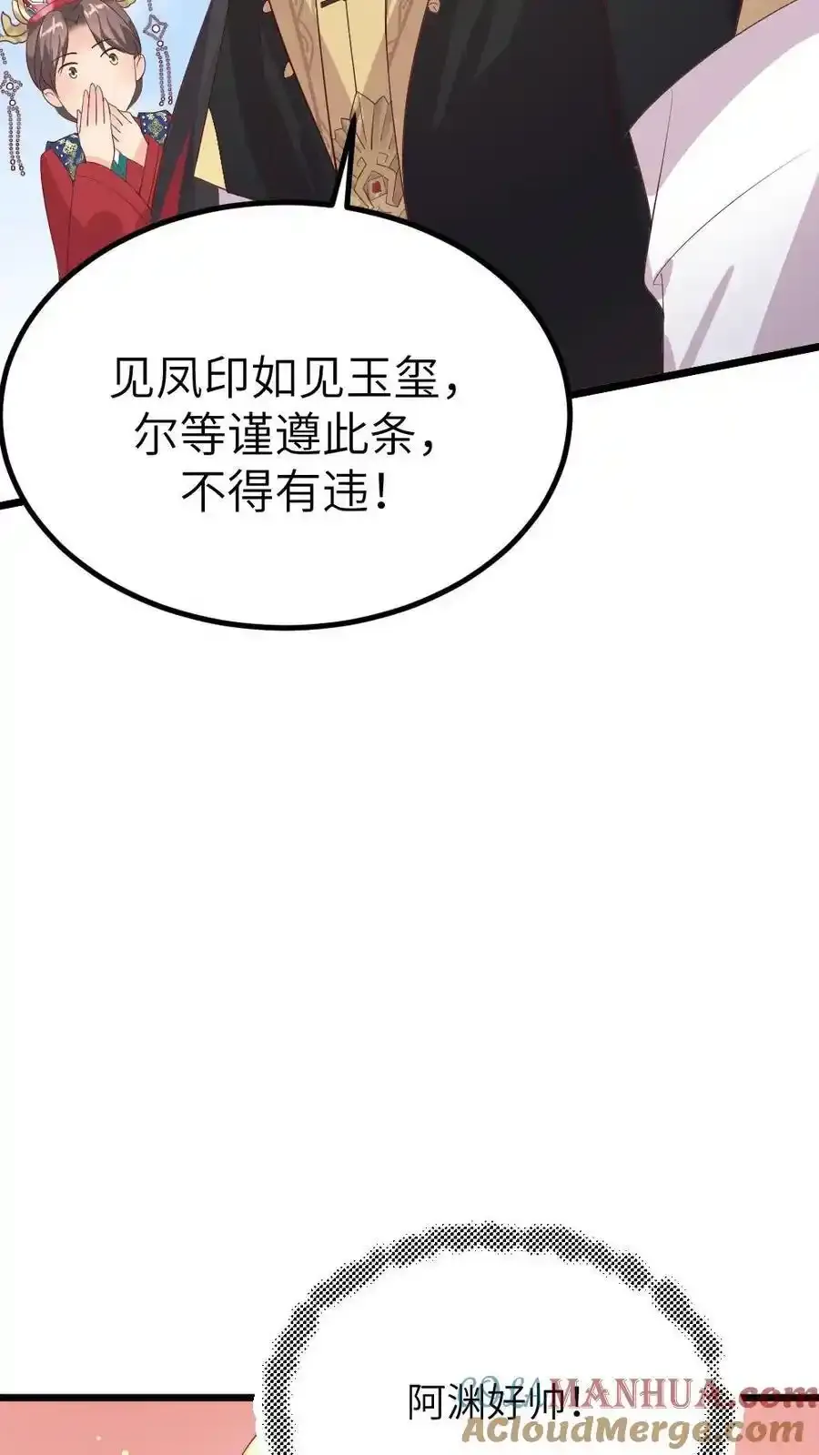 第291话 让宁潇潇跪，就是让朕下跪26