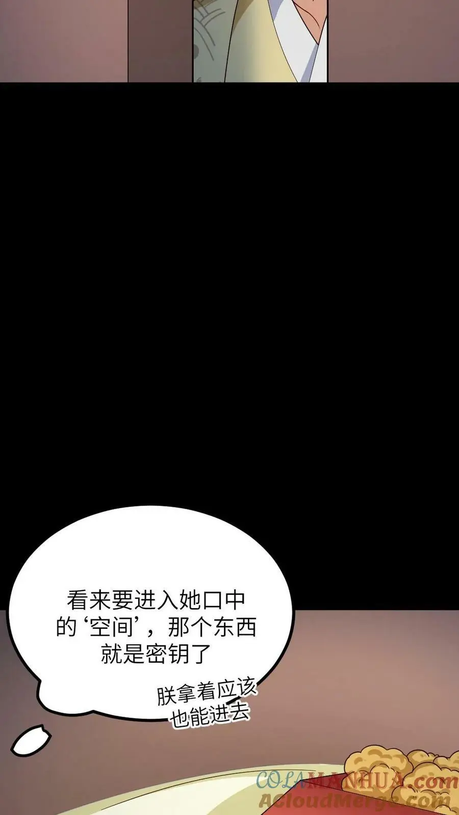 第195话 她拿着可以进去，朕拿着说不定也可以？14