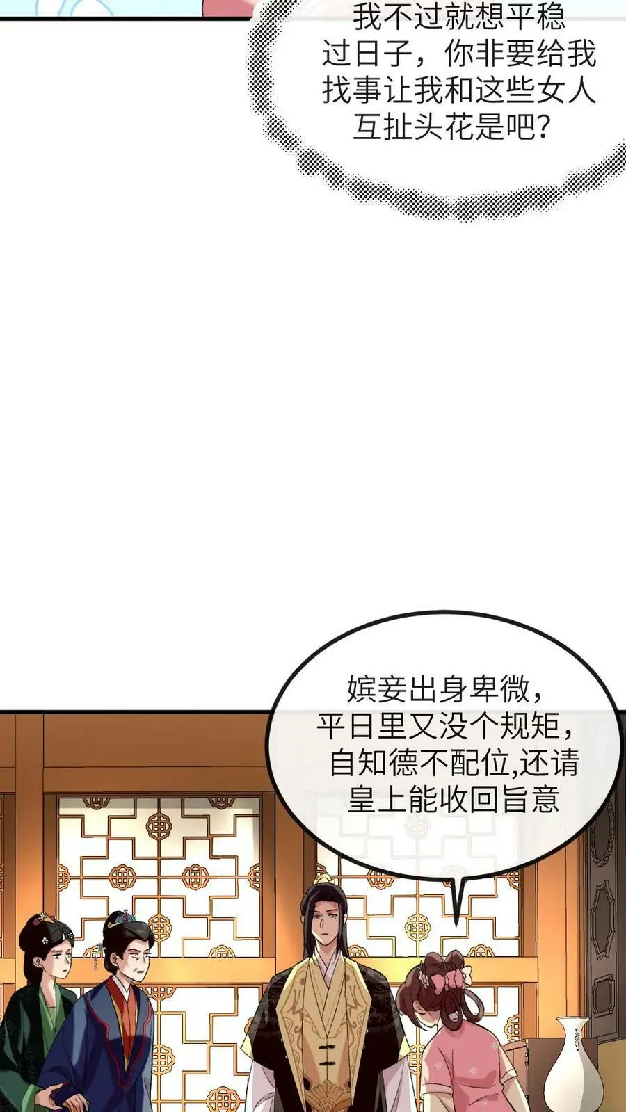 第185话 潇潇升级为贵人啦11