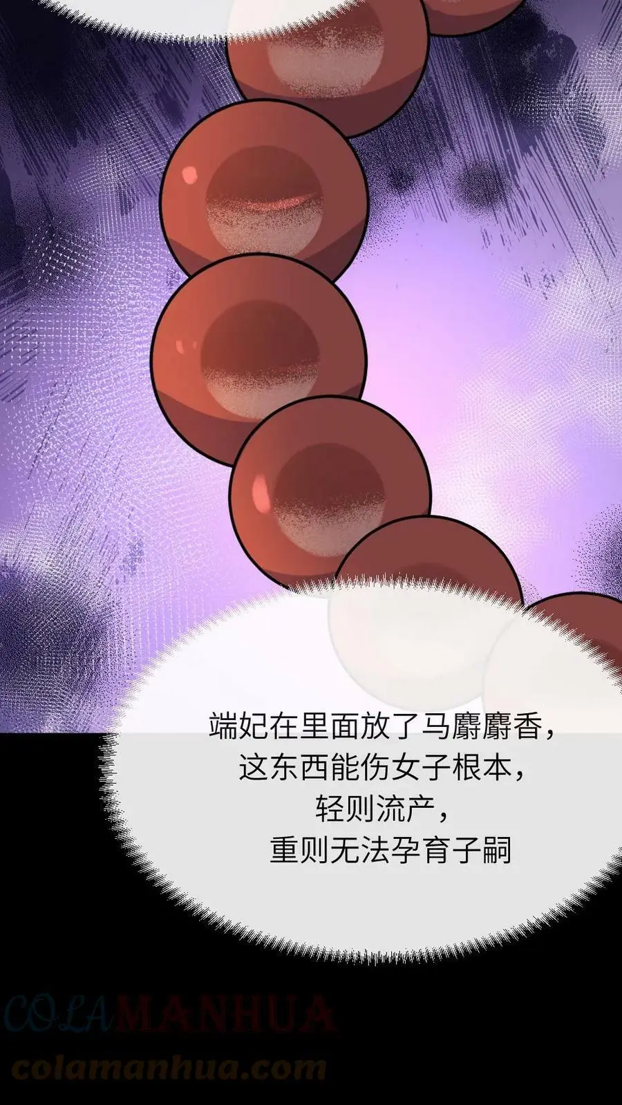 第54话 端妃来送避孕大礼包12