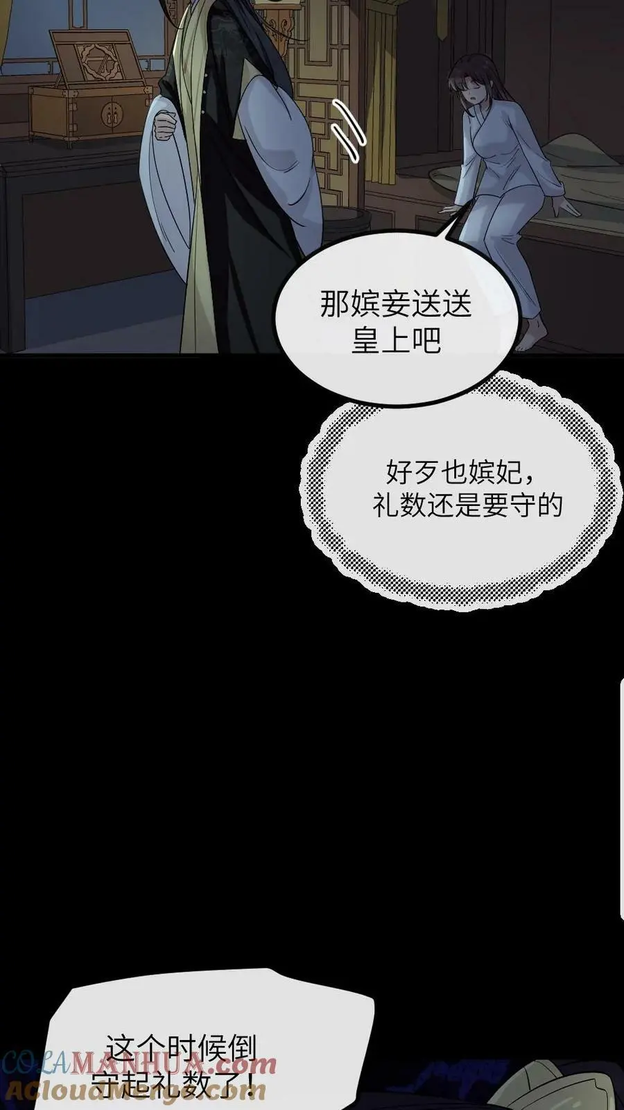 第196话 朕就是来偷你肚兜的4