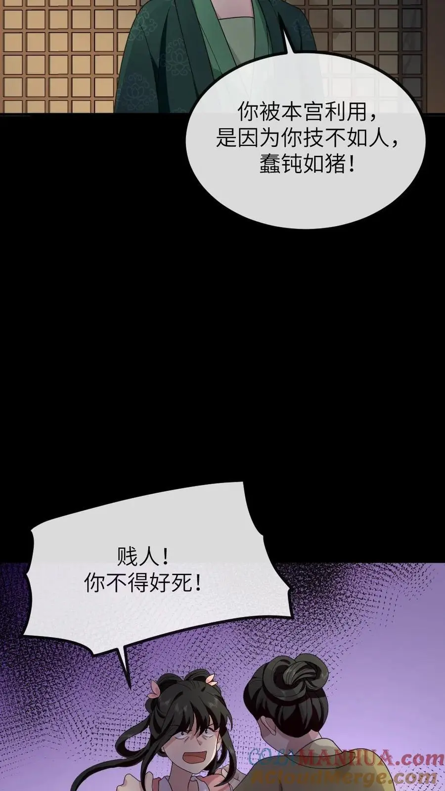 第203话 慎嫔下线，皇后露出真面目8