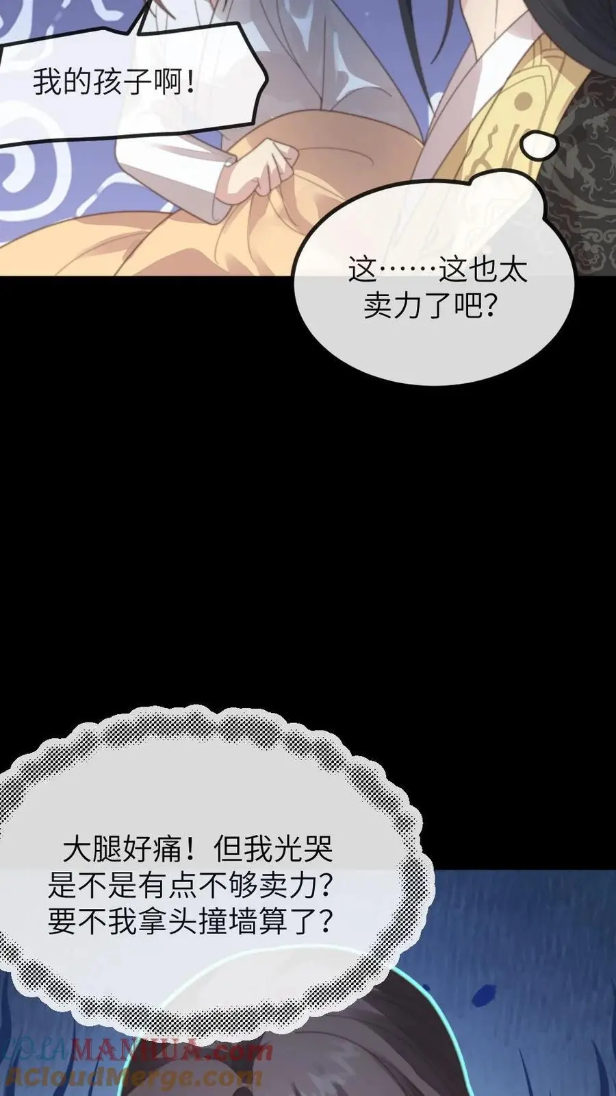 第200话 潇潇演技爆棚14