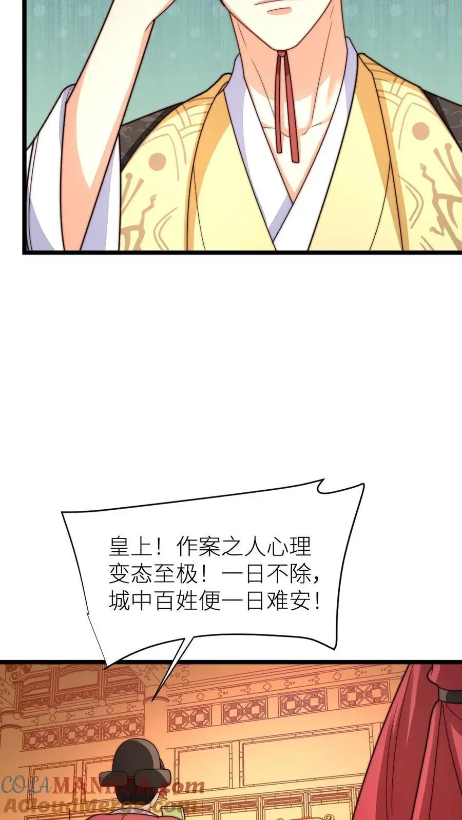第206话 朕有点不太想活了12