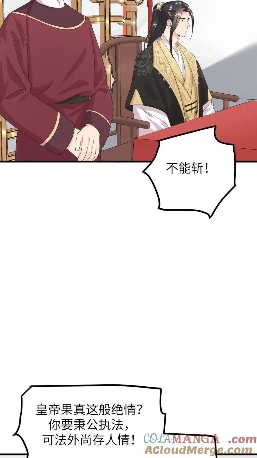 第298话 我的亲生儿子，我自己折磨22