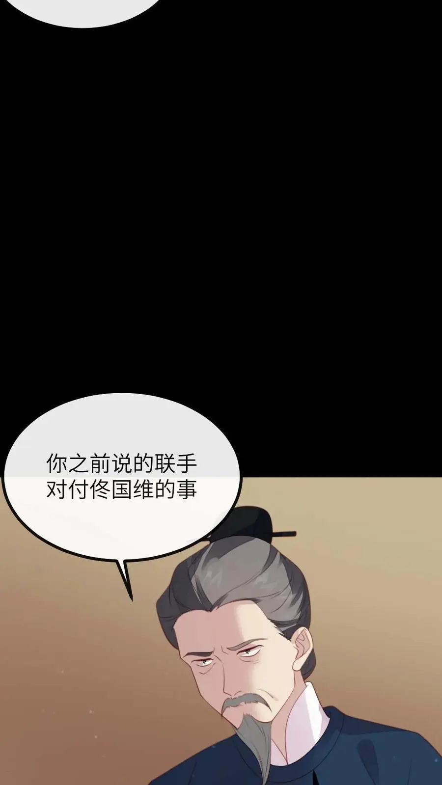 第273话 新任务：把贵妃的嘴打歪9