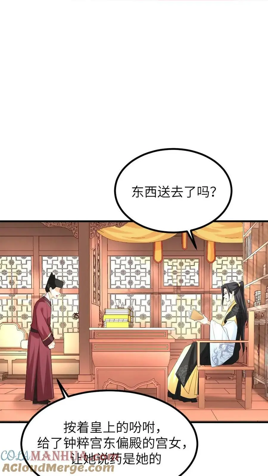 第96话 三福公公喜欢潇潇16