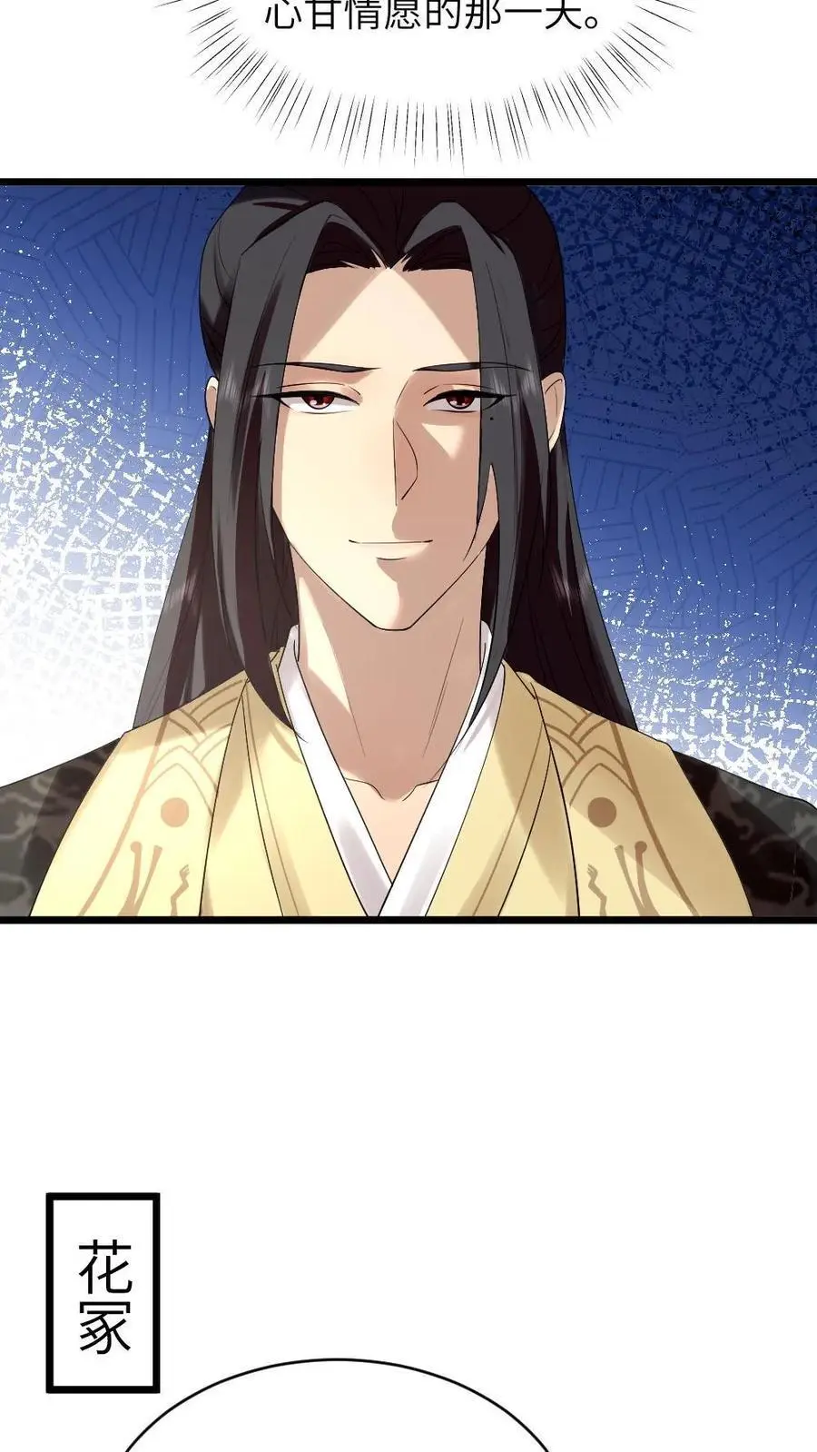 第215话 遵从自己内心，选择自己所爱之人17
